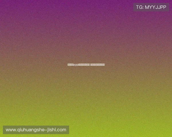 央视体育app官方下载避坑指南 彩票数字高频玩法防骗